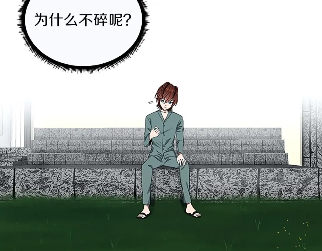 第3季第76话 神兽意志 第171页