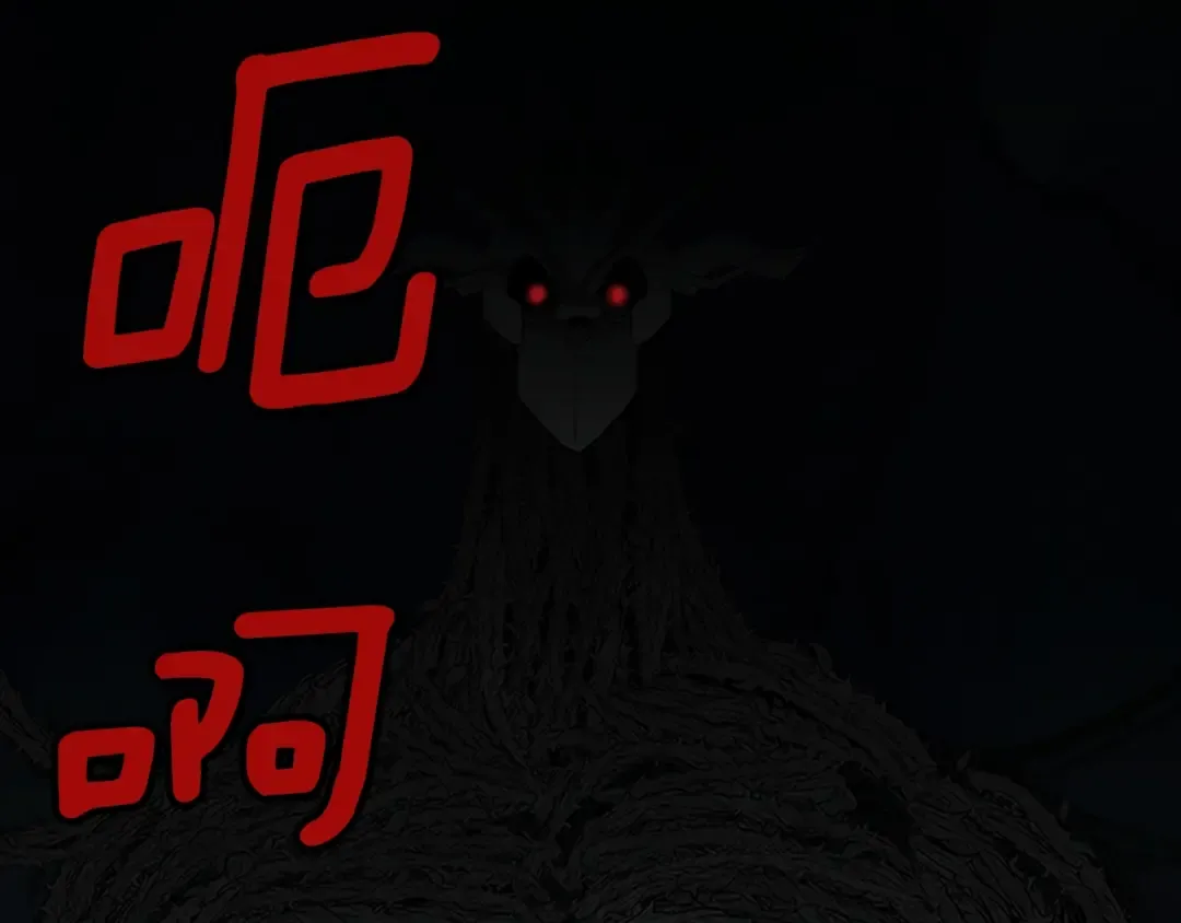 第3季第76话 神兽意志 第181页