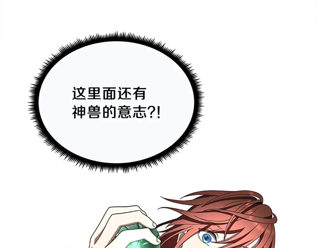 第3季第76话 神兽意志 第188页