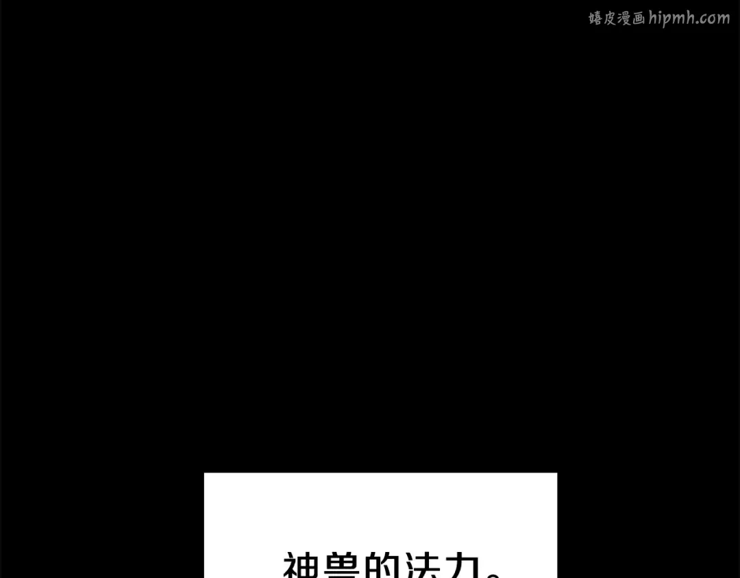 第3季第77话 长大的妹妹 第1页