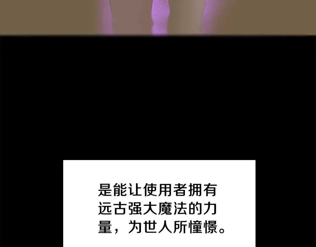 第3季第77话 长大的妹妹 第5页