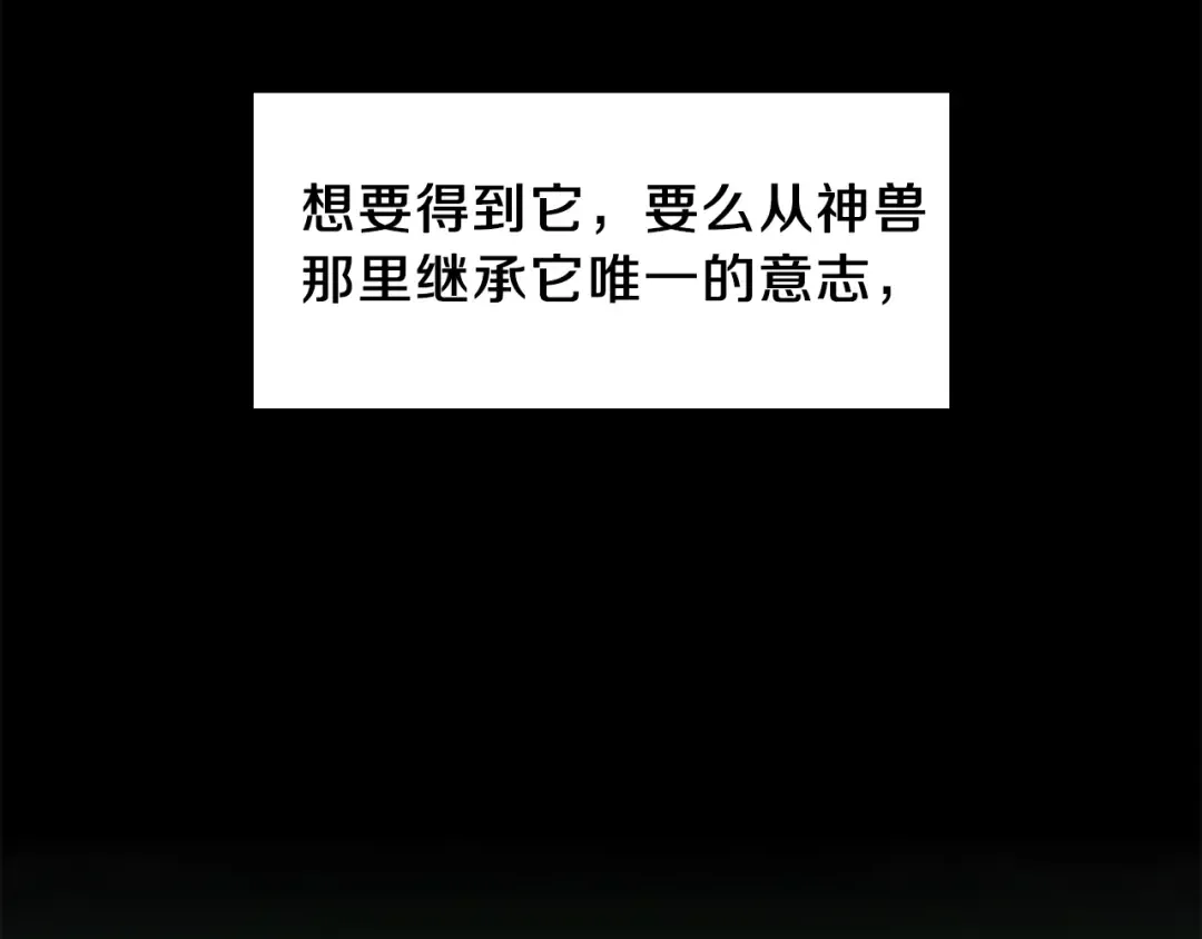 第3季第77话 长大的妹妹 第9页