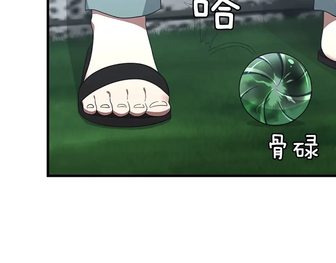 第3季第77话 长大的妹妹 第53页