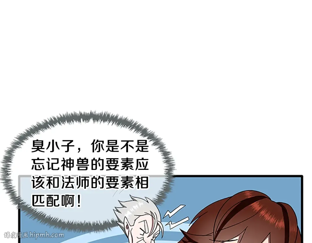 第3季第77话 长大的妹妹 第64页
