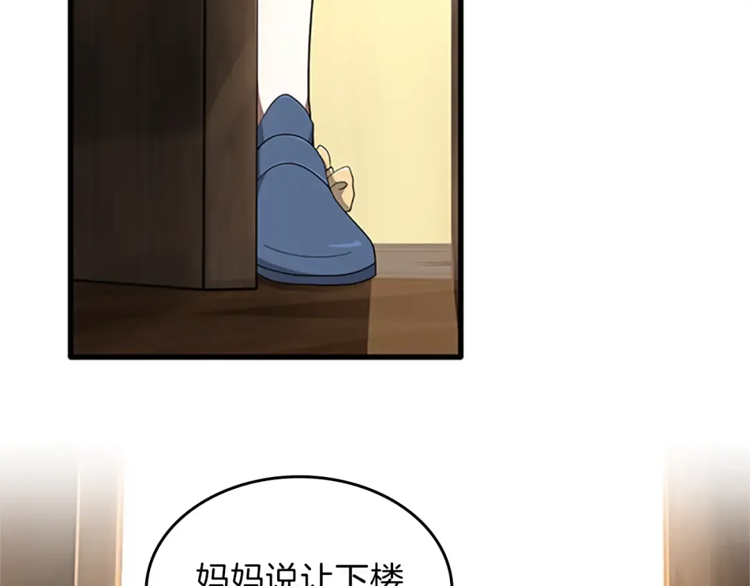 第3季第77话 长大的妹妹 第89页