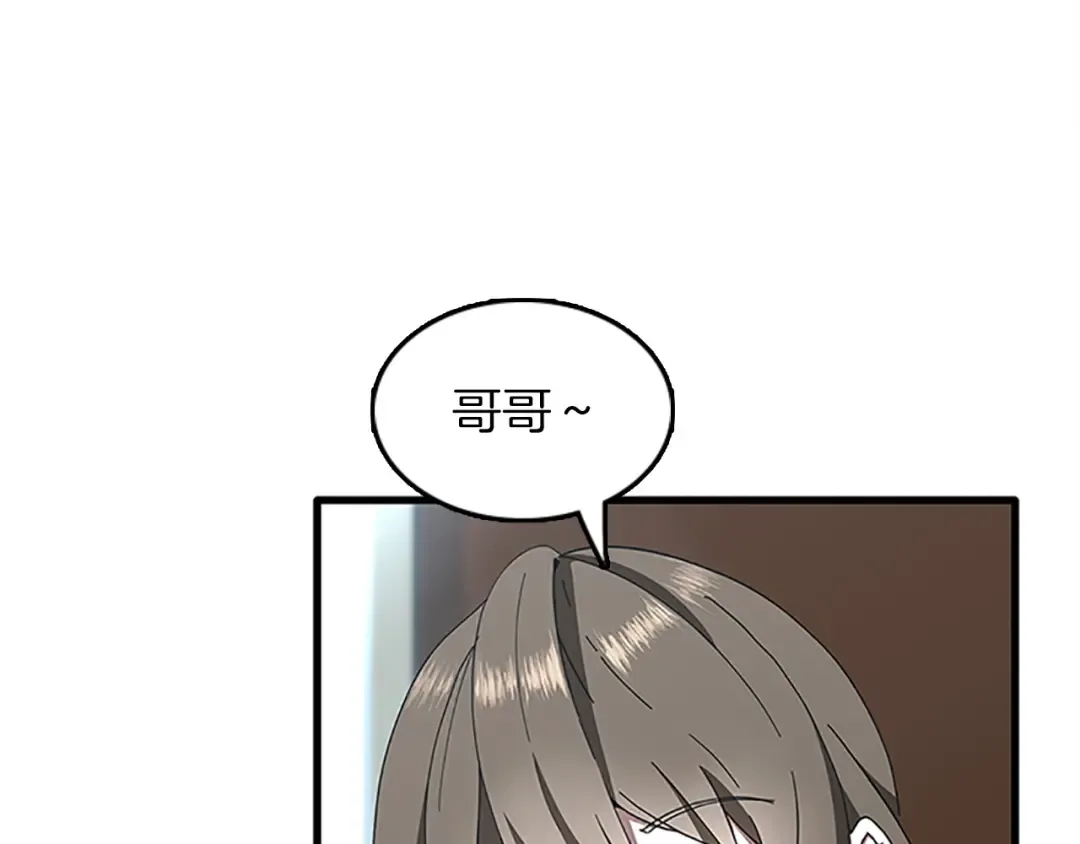 第3季第77话 长大的妹妹 第101页