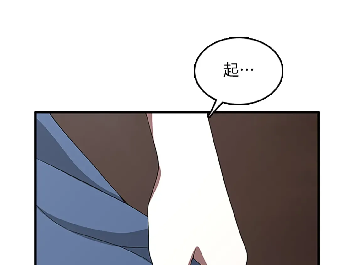 第3季第77话 长大的妹妹 第103页