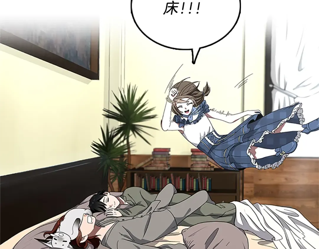 第3季第77话 长大的妹妹 第105页