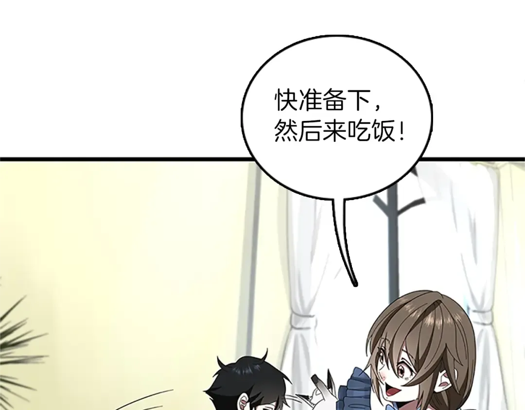 第3季第77话 长大的妹妹 第114页