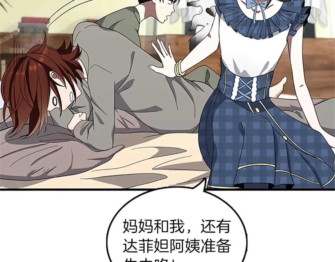 第3季第77话 长大的妹妹 第115页