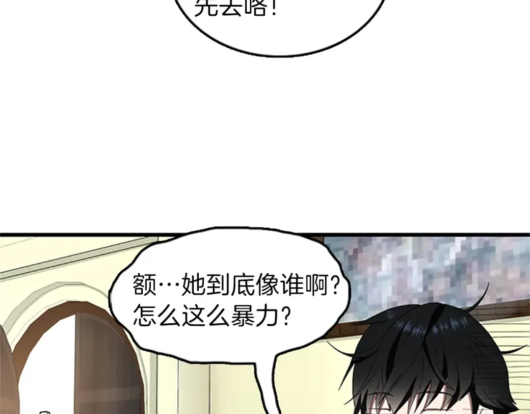 第3季第77话 长大的妹妹 第116页