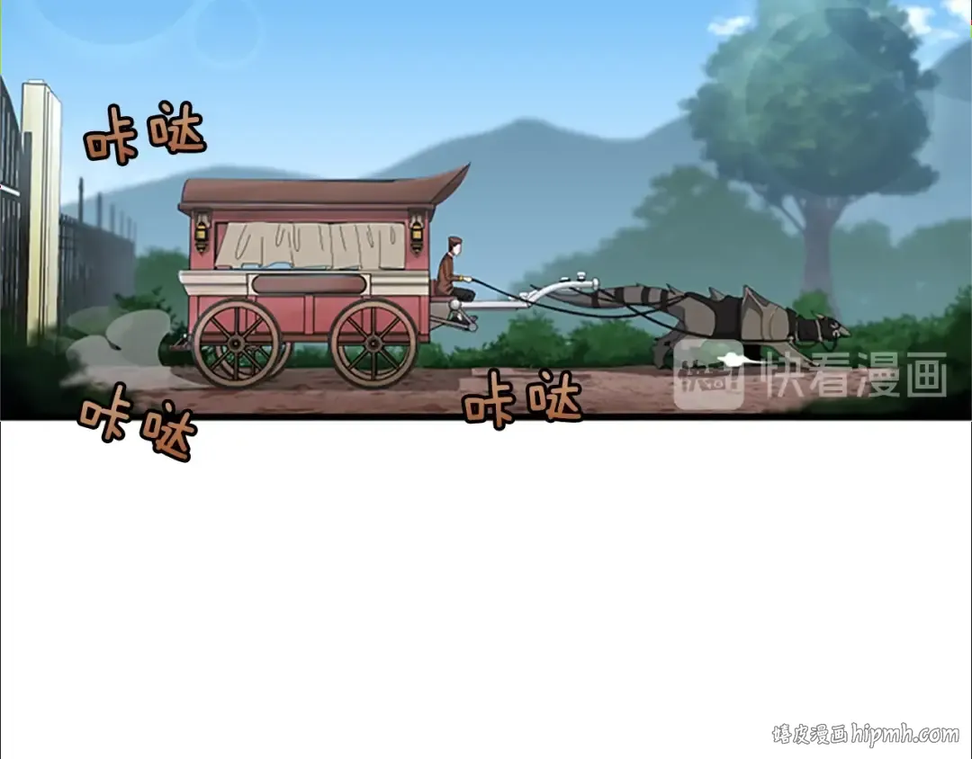 第3季第77话 长大的妹妹 第120页