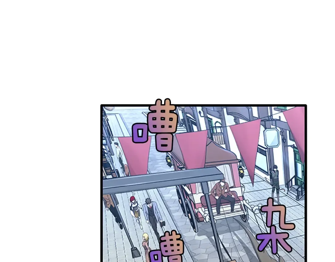 第3季第77话 长大的妹妹 第121页
