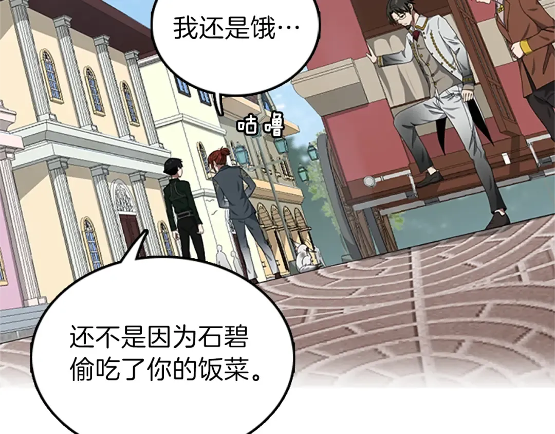 第3季第77话 长大的妹妹 第124页