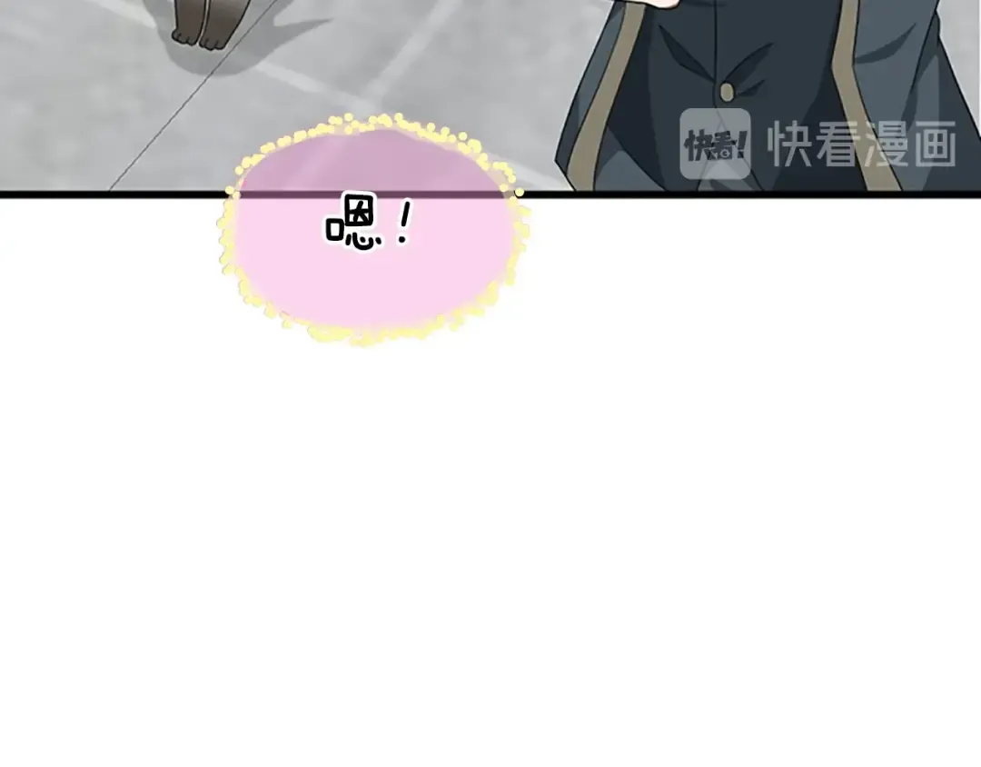 第3季第77话 长大的妹妹 第132页
