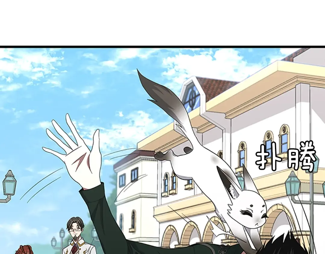 第3季第77话 长大的妹妹 第133页