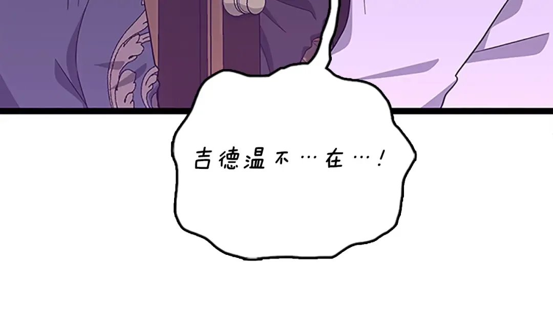 第3季第77话 长大的妹妹 第140页