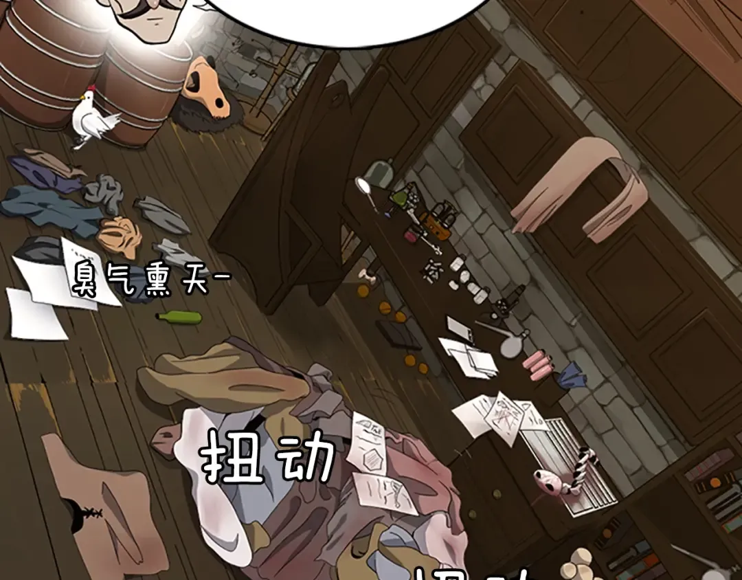 第3季第77话 长大的妹妹 第149页