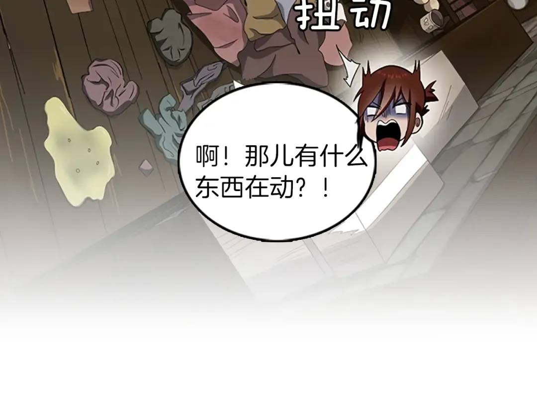 第3季第77话 长大的妹妹 第150页