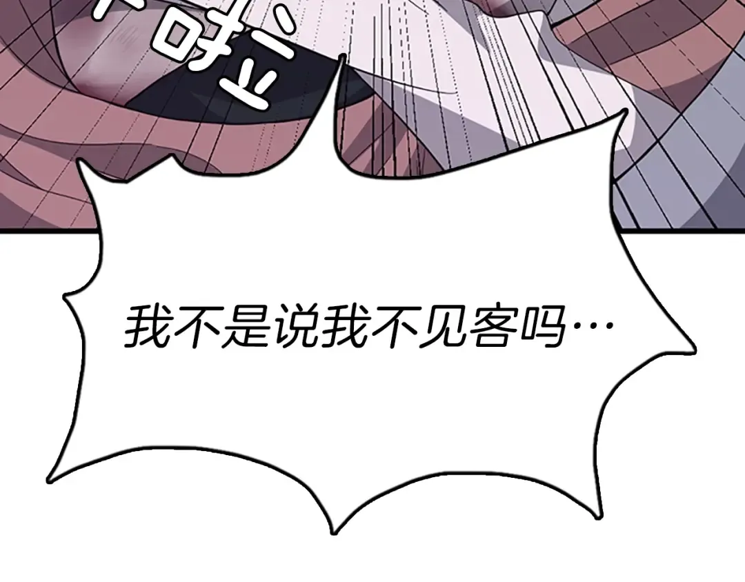 第3季第77话 长大的妹妹 第153页