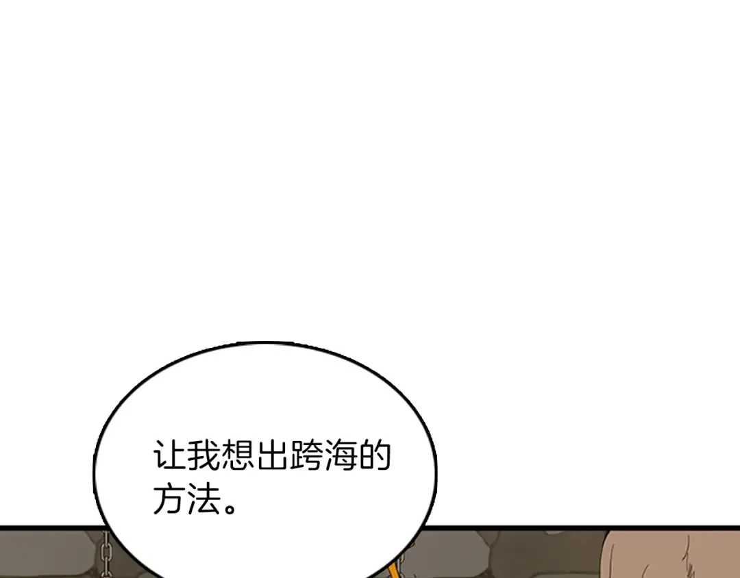 第3季第77话 长大的妹妹 第161页