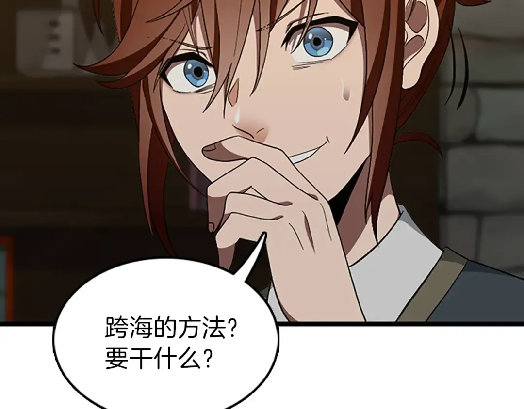 第3季第77话 长大的妹妹 第164页