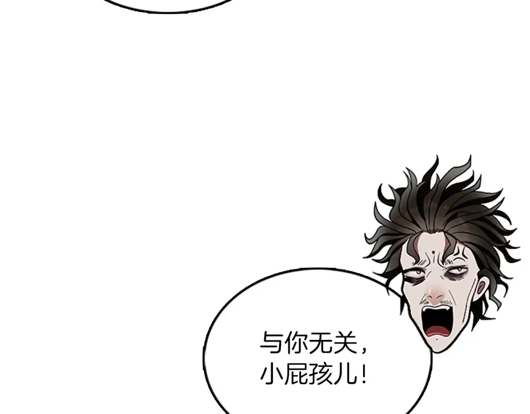 第3季第77话 长大的妹妹 第165页