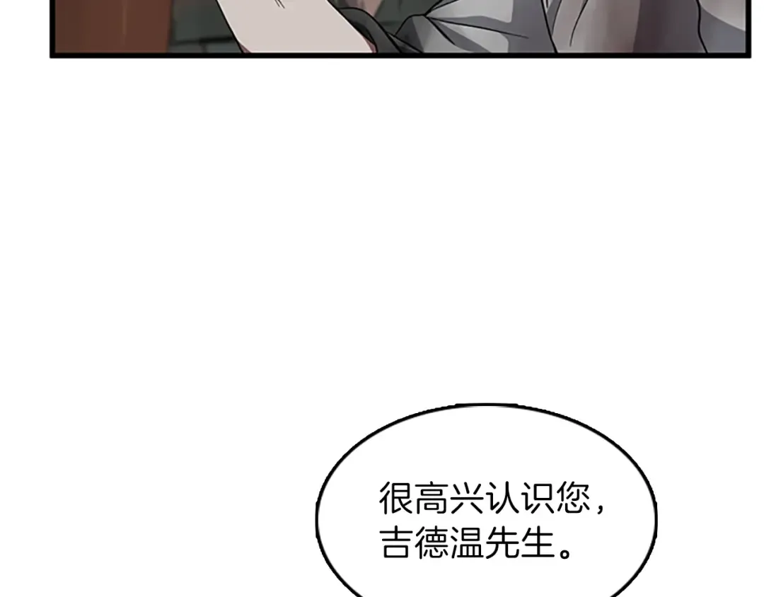 第3季第77话 长大的妹妹 第171页