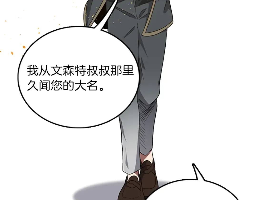 第3季第77话 长大的妹妹 第173页