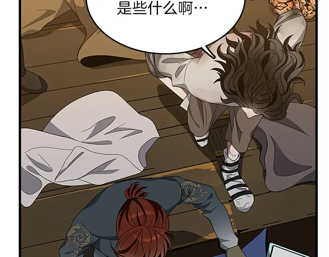 第3季第77话 长大的妹妹 第189页