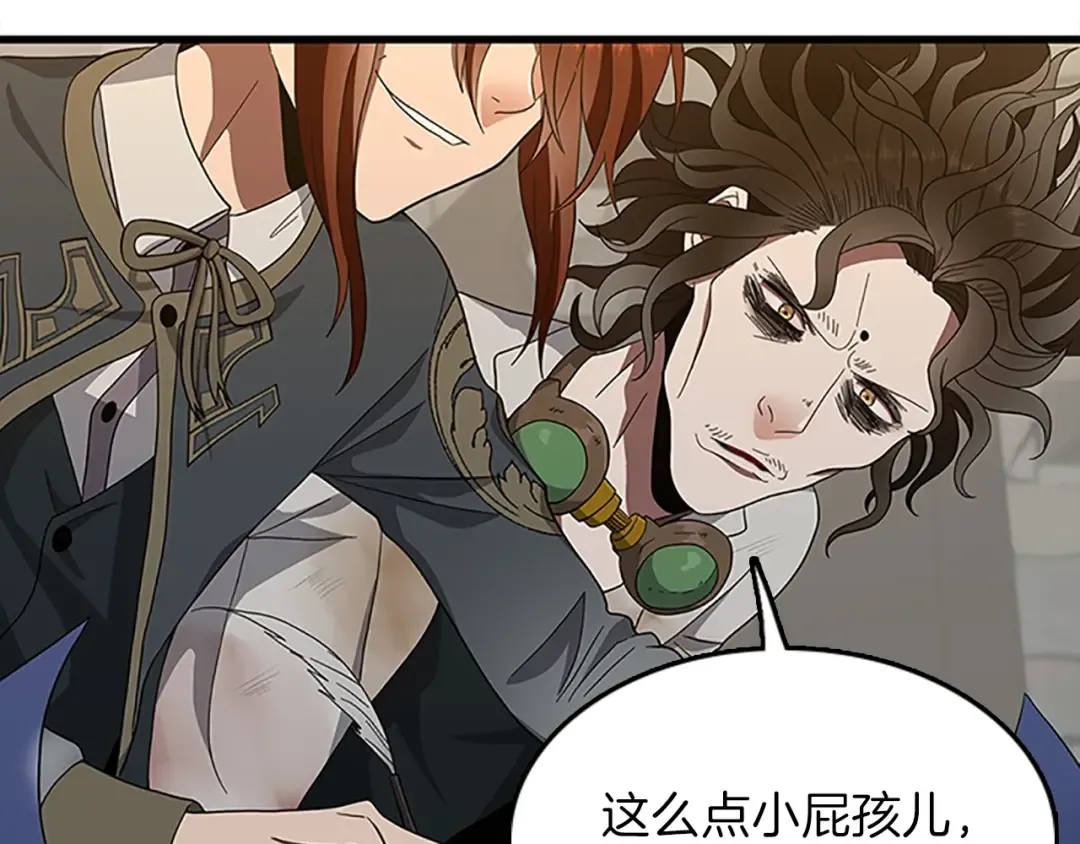 第3季第77话 长大的妹妹 第191页