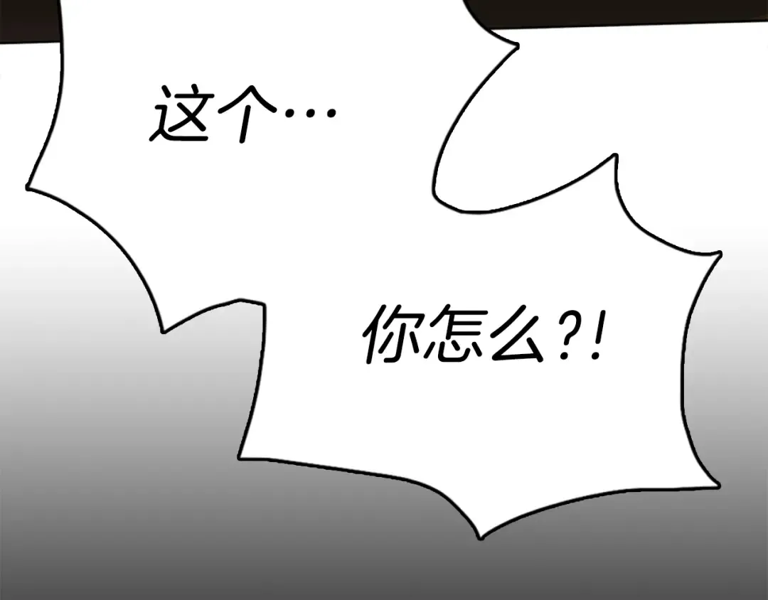 第3季第77话 长大的妹妹 第198页