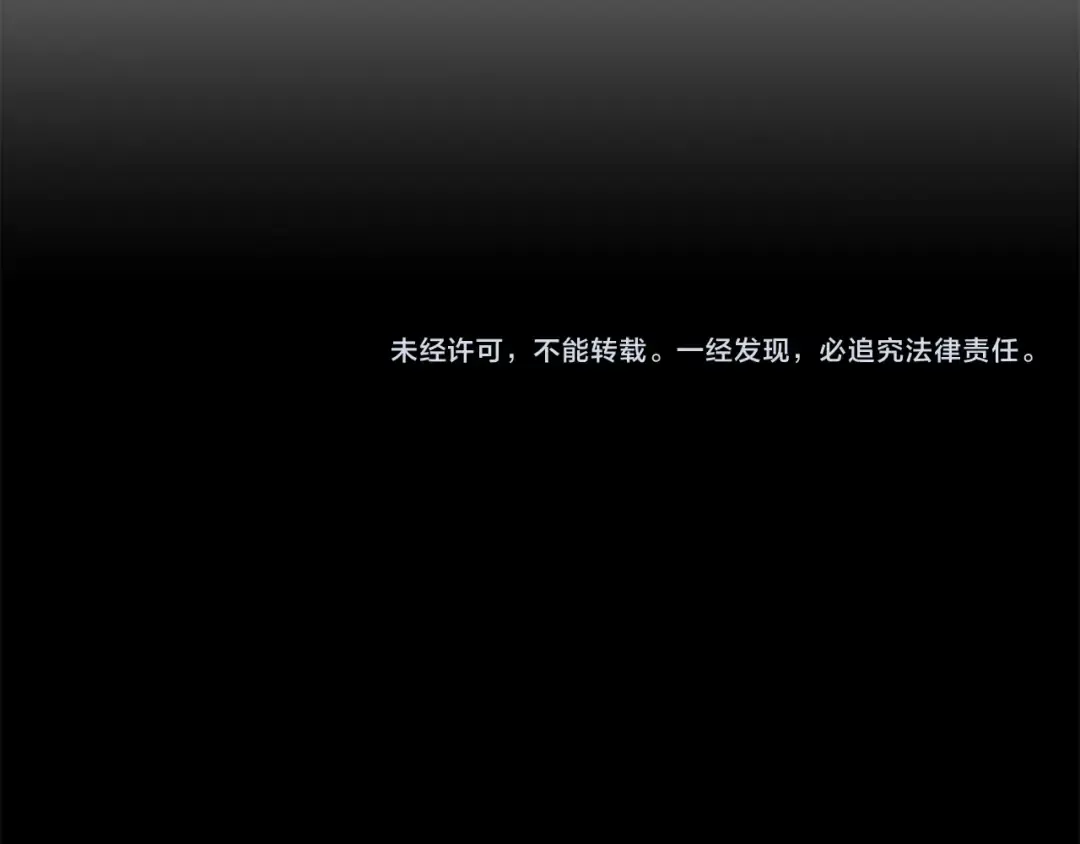 第3季第77话 长大的妹妹 第199页