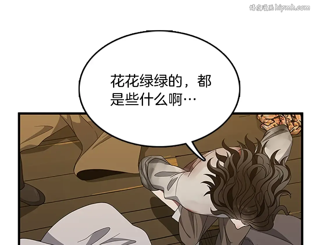 第3季第78话 新大陆 第1页