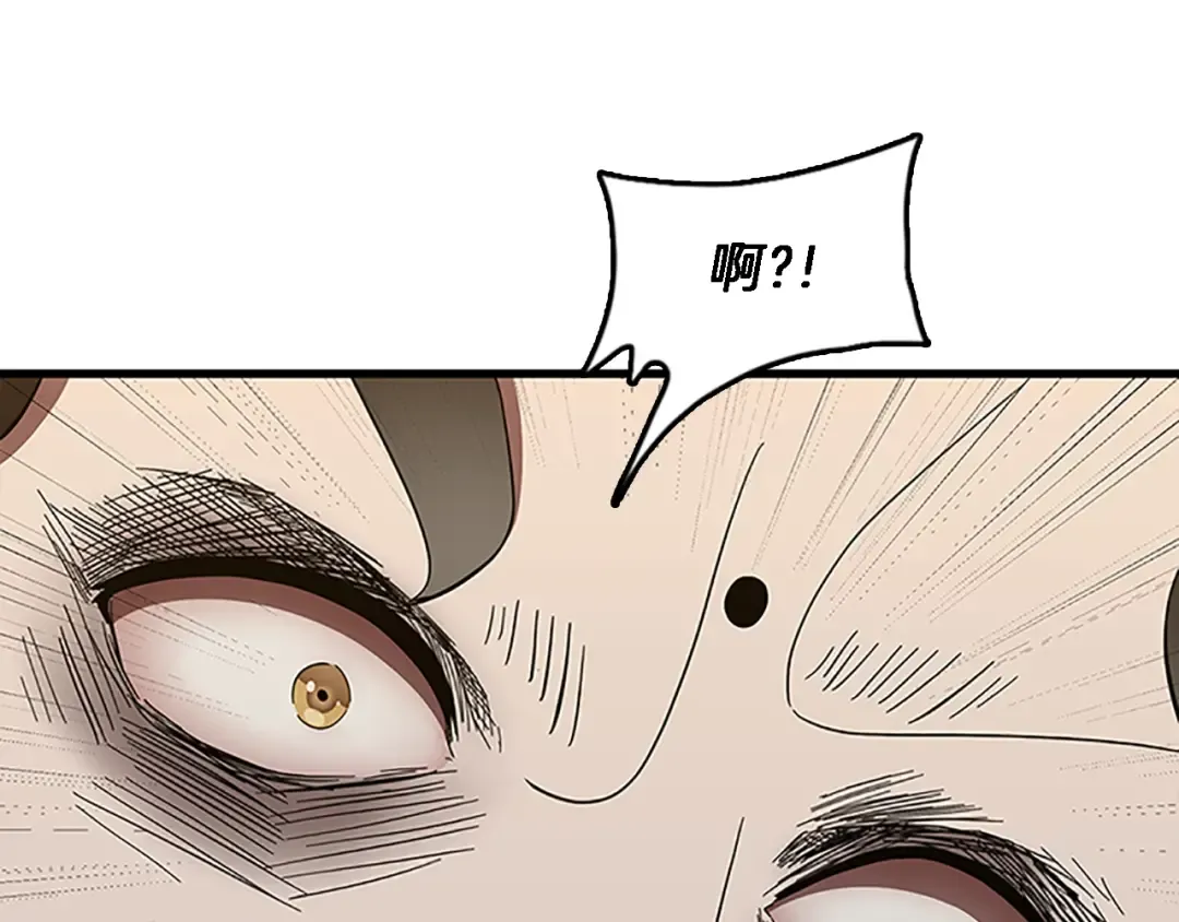 第3季第78话 新大陆 第5页
