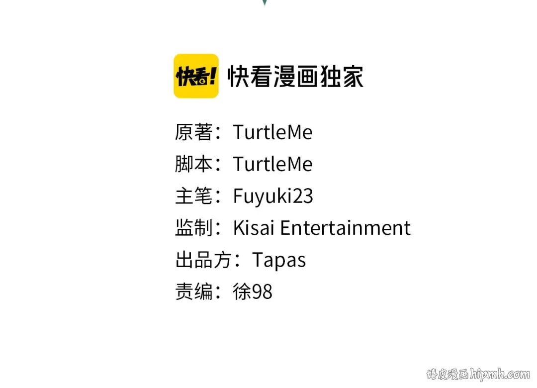 第3季第78话 新大陆 第8页