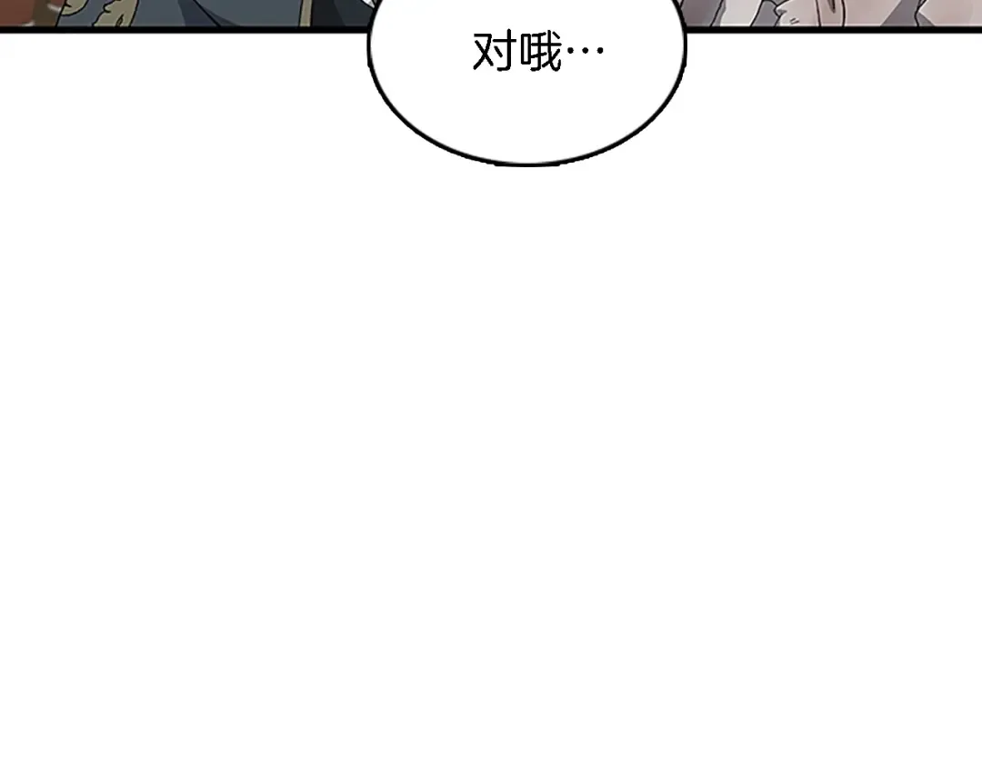 第3季第78话 新大陆 第12页