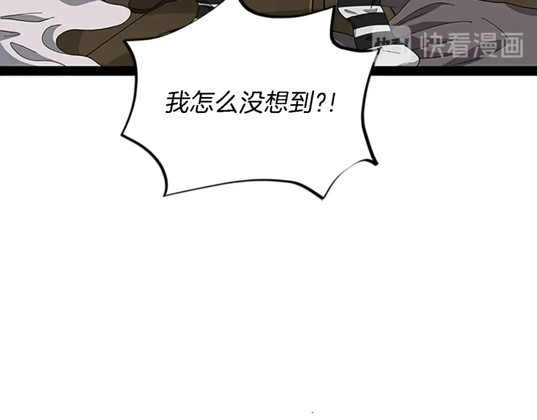 第3季第78话 新大陆 第15页