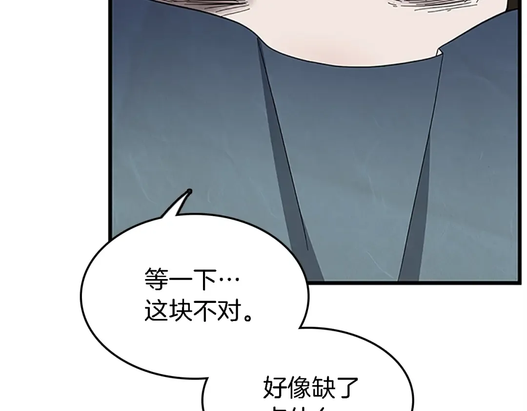 第3季第78话 新大陆 第17页