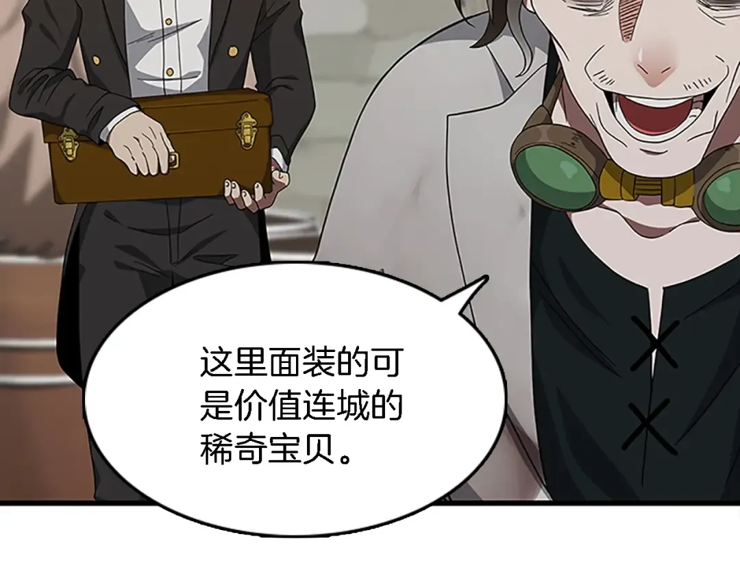 第3季第78话 新大陆 第33页