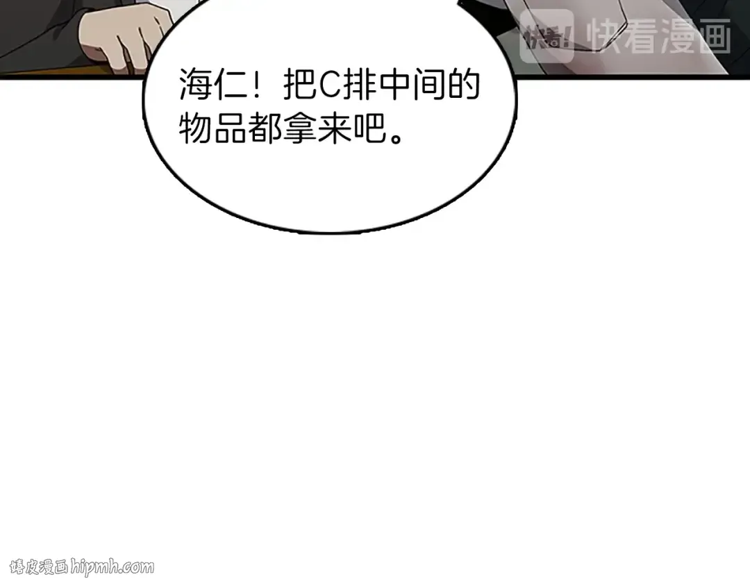 第3季第78话 新大陆 第48页