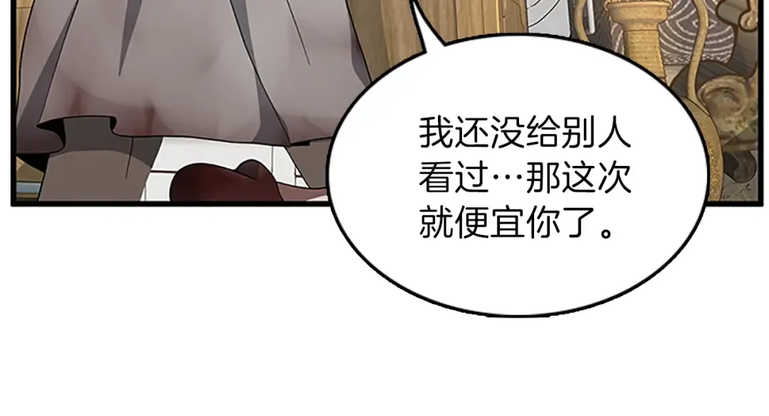 第3季第78话 新大陆 第54页