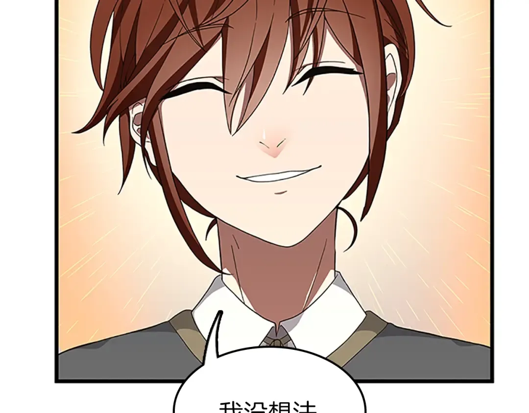 第3季第78话 新大陆 第58页
