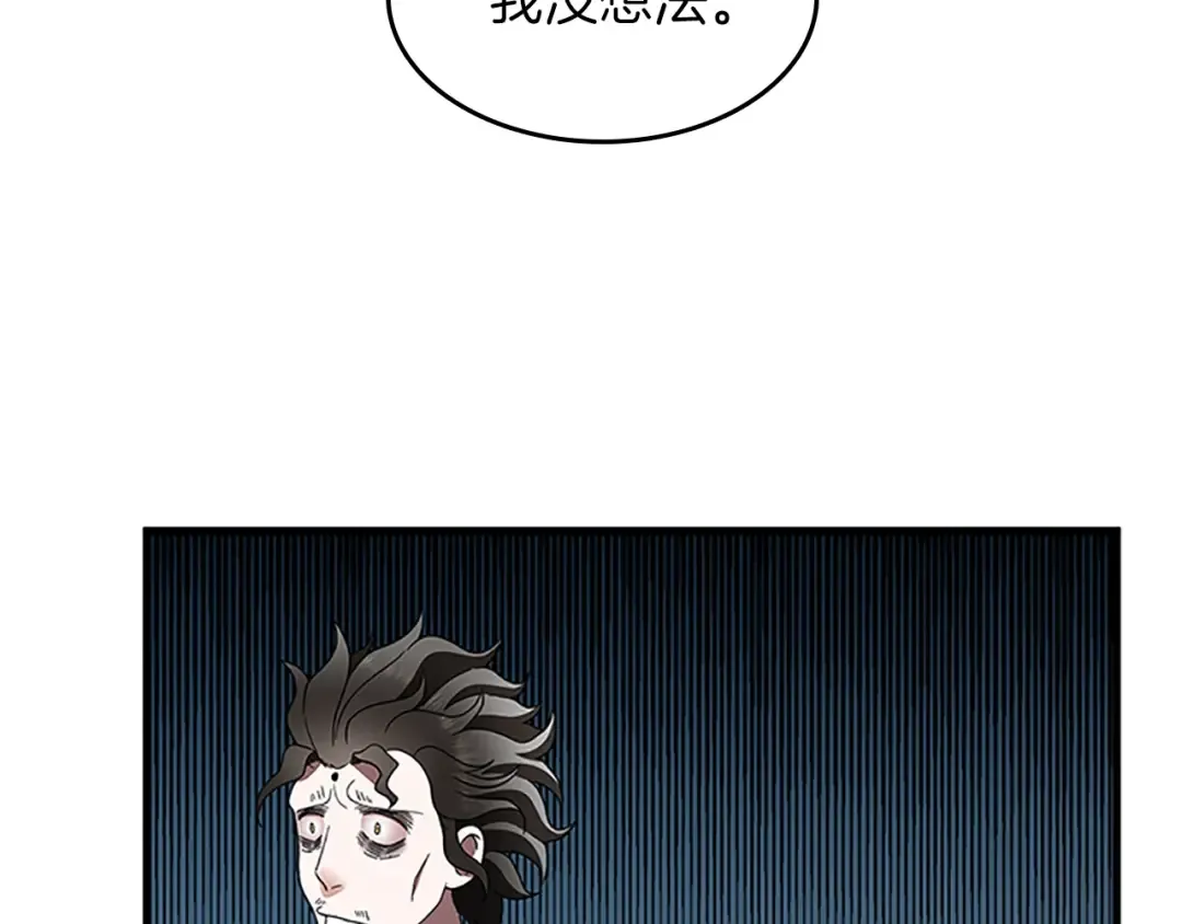 第3季第78话 新大陆 第59页