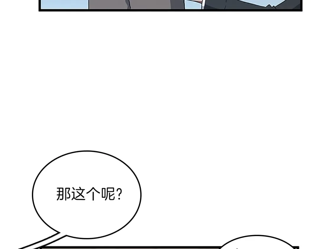 第3季第78话 新大陆 第61页
