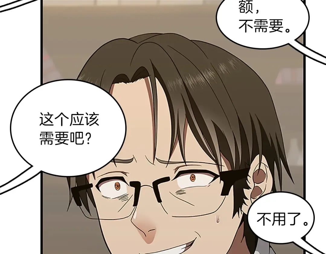 第3季第78话 新大陆 第62页