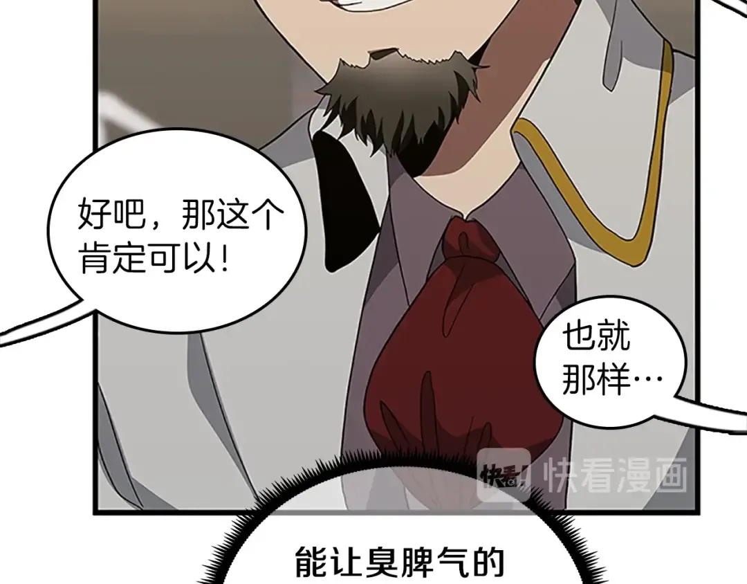 第3季第78话 新大陆 第63页