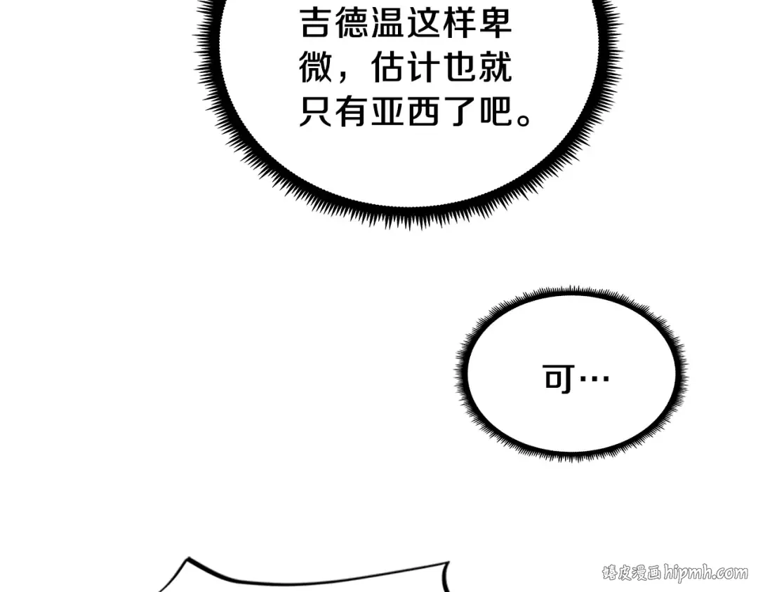 第3季第78话 新大陆 第64页
