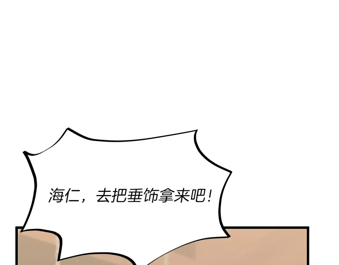 第3季第78话 新大陆 第71页