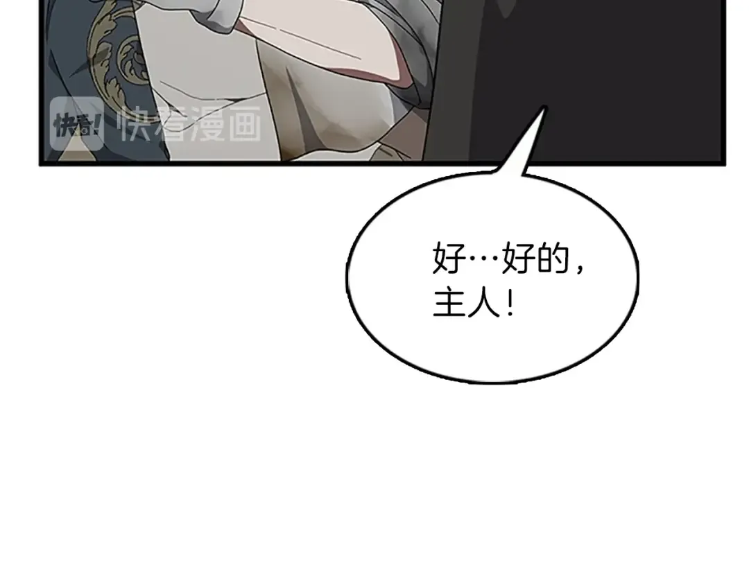 第3季第78话 新大陆 第75页